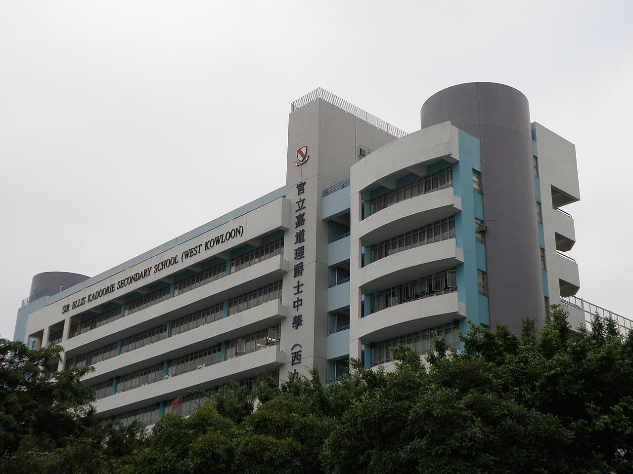香港官立嘉道理爵士中學(西九龍)校舍